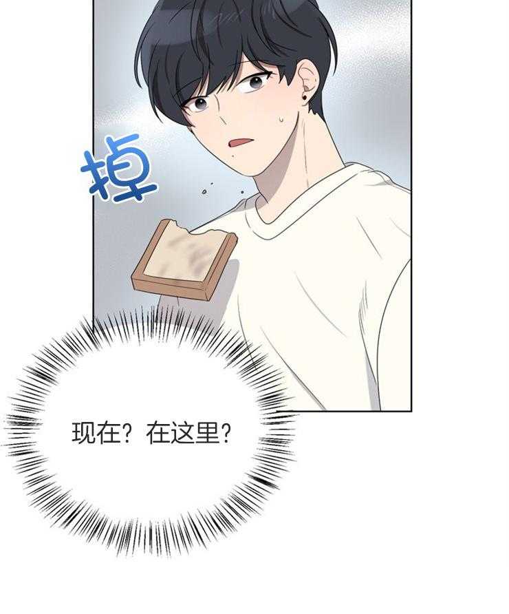 《10M内禁止接近》漫画最新章节第76话_在这里睡吧免费下拉式在线观看章节第【1】张图片