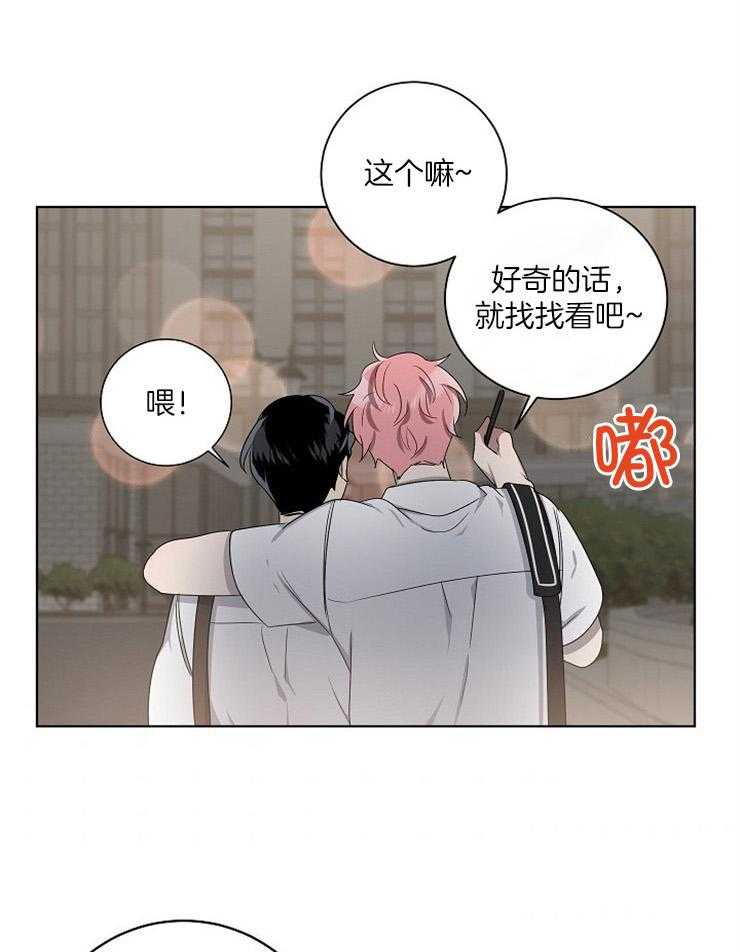 《10M内禁止接近》漫画最新章节第79话_想来的话就来吧免费下拉式在线观看章节第【8】张图片