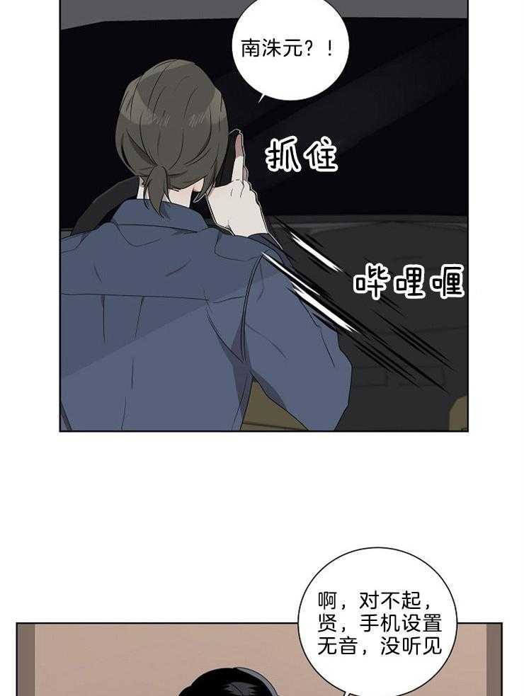 《10M内禁止接近》漫画最新章节第80话_等你哟免费下拉式在线观看章节第【10】张图片