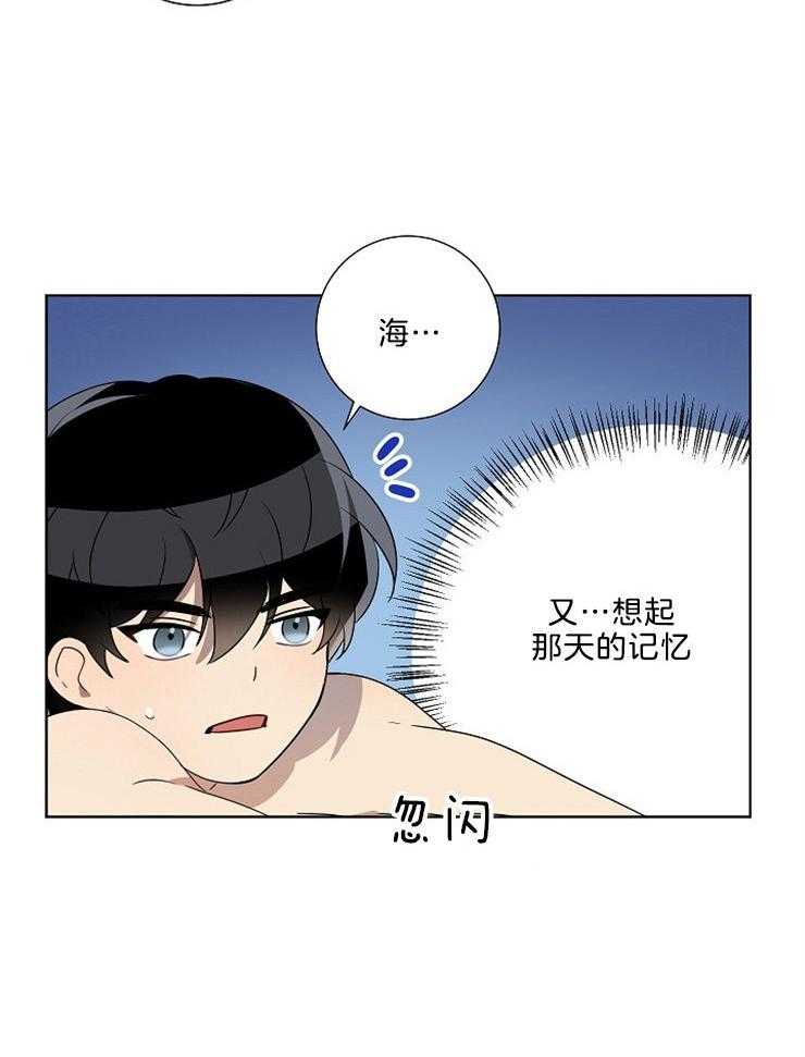 《10M内禁止接近》漫画最新章节第81话_别耍花招了免费下拉式在线观看章节第【28】张图片