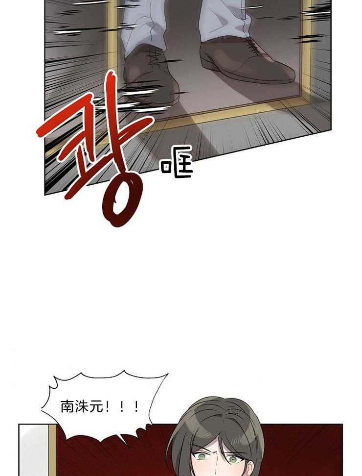 《10M内禁止接近》漫画最新章节第81话_别耍花招了免费下拉式在线观看章节第【17】张图片