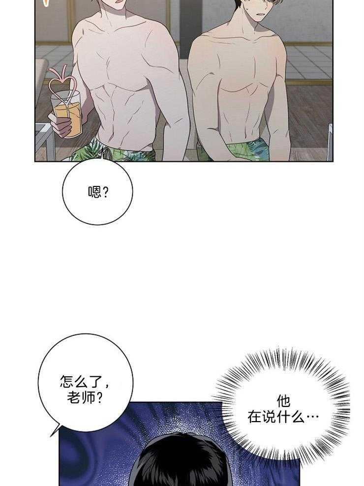 《10M内禁止接近》漫画最新章节第82话_是在想我吗免费下拉式在线观看章节第【14】张图片