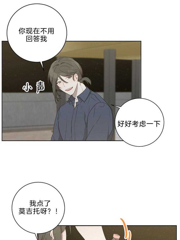 《10M内禁止接近》漫画最新章节第82话_是在想我吗免费下拉式在线观看章节第【16】张图片