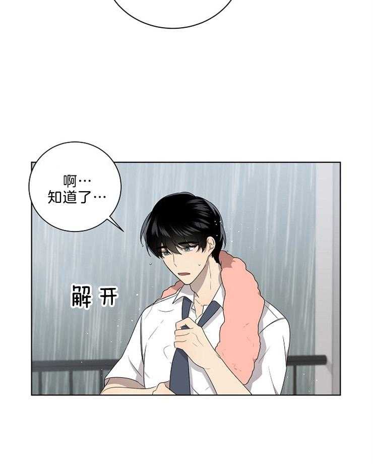 《10M内禁止接近》漫画最新章节第83话_忍耐免费下拉式在线观看章节第【5】张图片