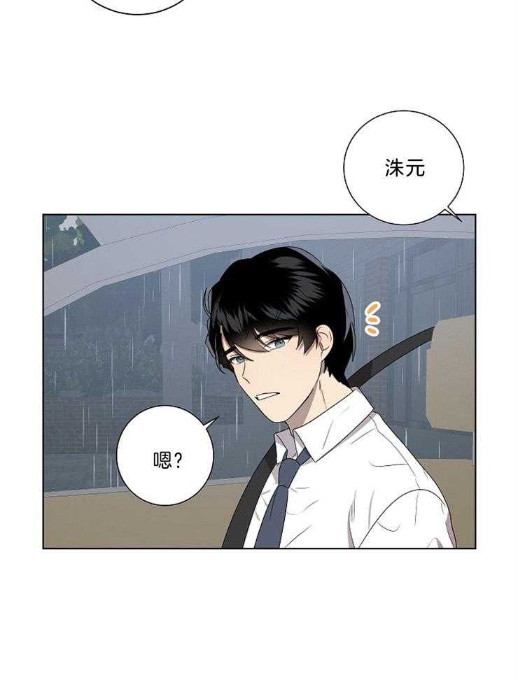 《10M内禁止接近》漫画最新章节第83话_忍耐免费下拉式在线观看章节第【15】张图片