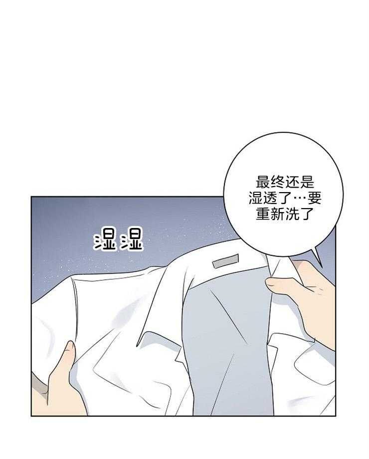 《10M内禁止接近》漫画最新章节第83话_忍耐免费下拉式在线观看章节第【8】张图片