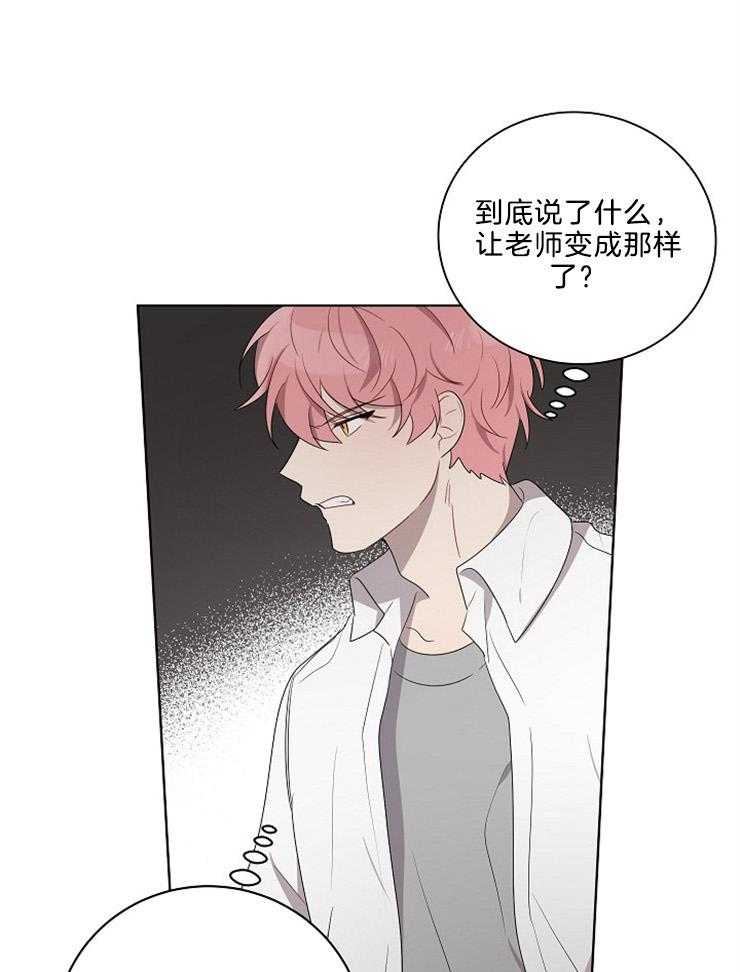 《10M内禁止接近》漫画最新章节第83话_忍耐免费下拉式在线观看章节第【27】张图片