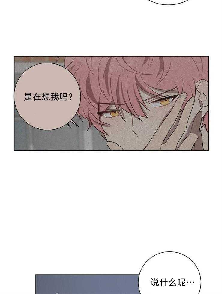 《10M内禁止接近》漫画最新章节第83话_忍耐免费下拉式在线观看章节第【11】张图片