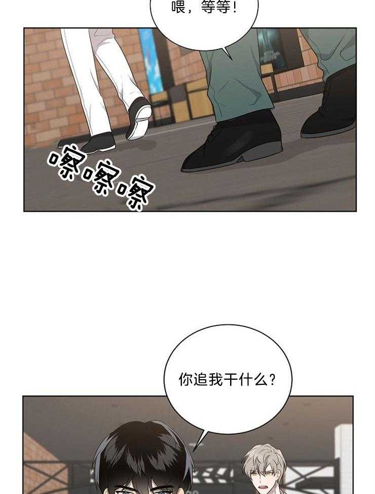 《10M内禁止接近》漫画最新章节第86话_有必要吗免费下拉式在线观看章节第【8】张图片