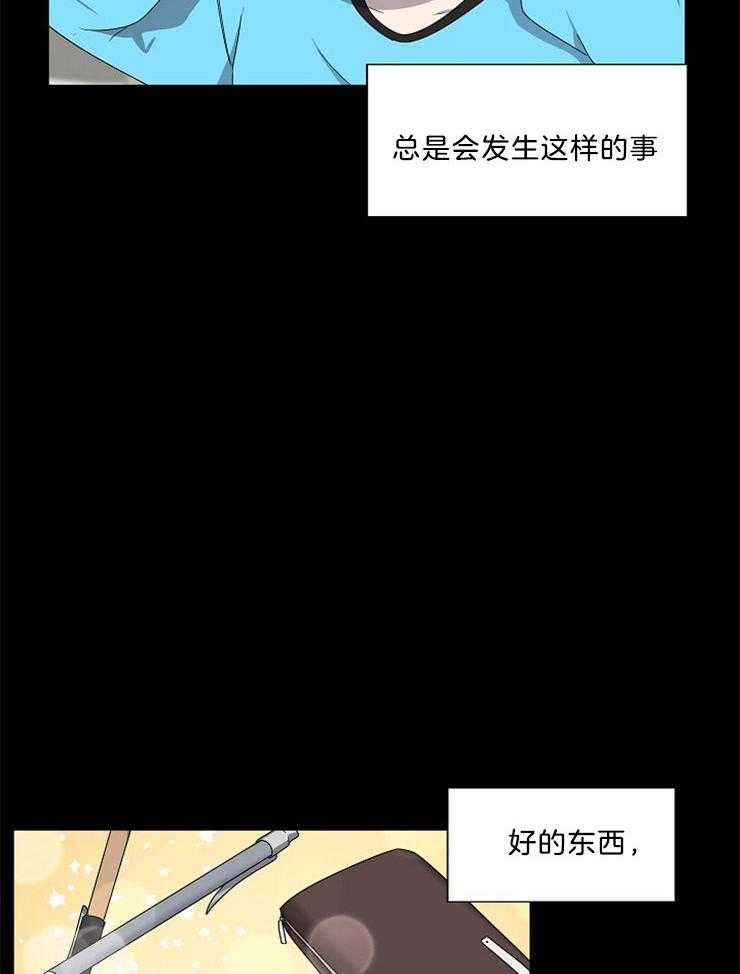 《10M内禁止接近》漫画最新章节第88话_过去免费下拉式在线观看章节第【19】张图片