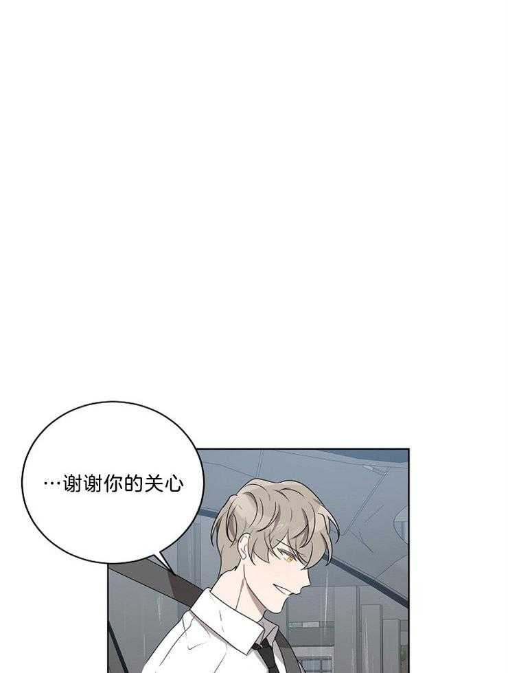 《10M内禁止接近》漫画最新章节第89话_报仇免费下拉式在线观看章节第【15】张图片