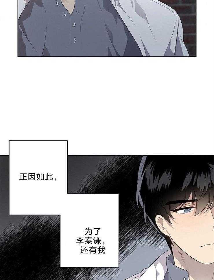 《10M内禁止接近》漫画最新章节第91话_说谎精免费下拉式在线观看章节第【12】张图片