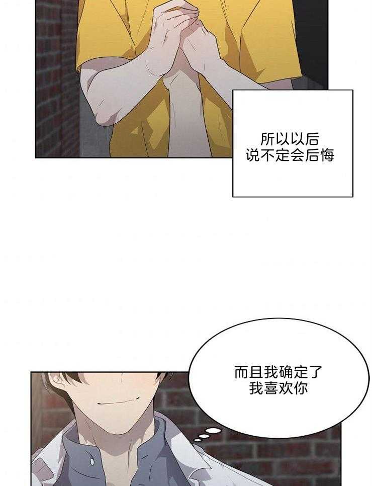 《10M内禁止接近》漫画最新章节第91话_说谎精免费下拉式在线观看章节第【13】张图片