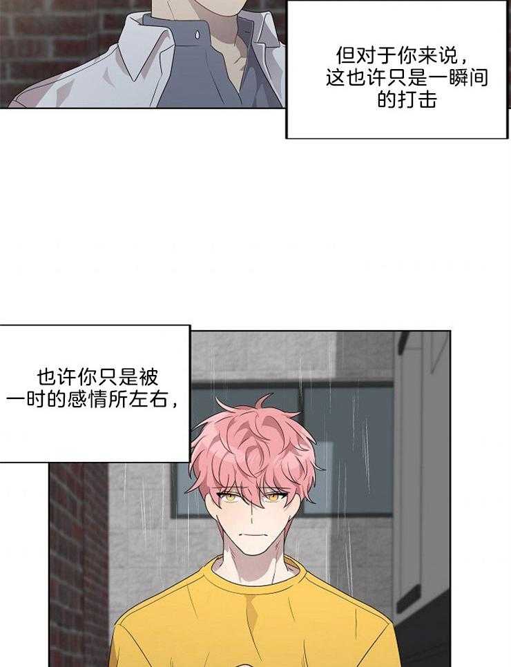 《10M内禁止接近》漫画最新章节第91话_说谎精免费下拉式在线观看章节第【14】张图片