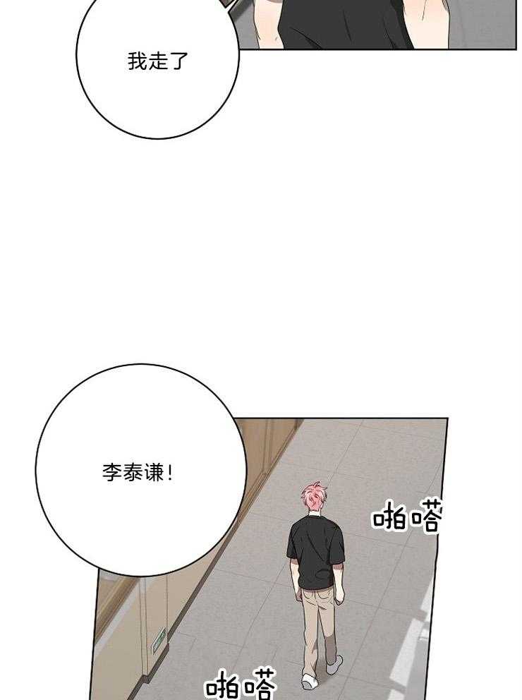 《10M内禁止接近》漫画最新章节第94话_对所有人都好免费下拉式在线观看章节第【16】张图片