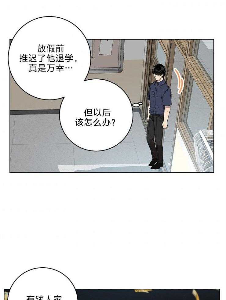 《10M内禁止接近》漫画最新章节第96话_可以回家吗免费下拉式在线观看章节第【22】张图片