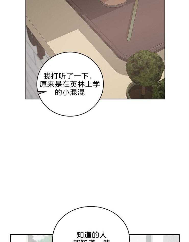 《10M内禁止接近》漫画最新章节第99话_只想要点好处免费下拉式在线观看章节第【5】张图片