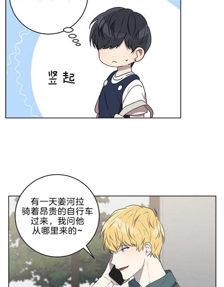 《10M内禁止接近》漫画最新章节第99话_只想要点好处免费下拉式在线观看章节第【9】张图片