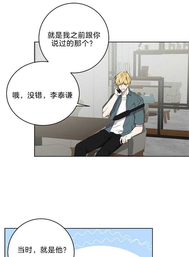 《10M内禁止接近》漫画最新章节第99话_只想要点好处免费下拉式在线观看章节第【10】张图片