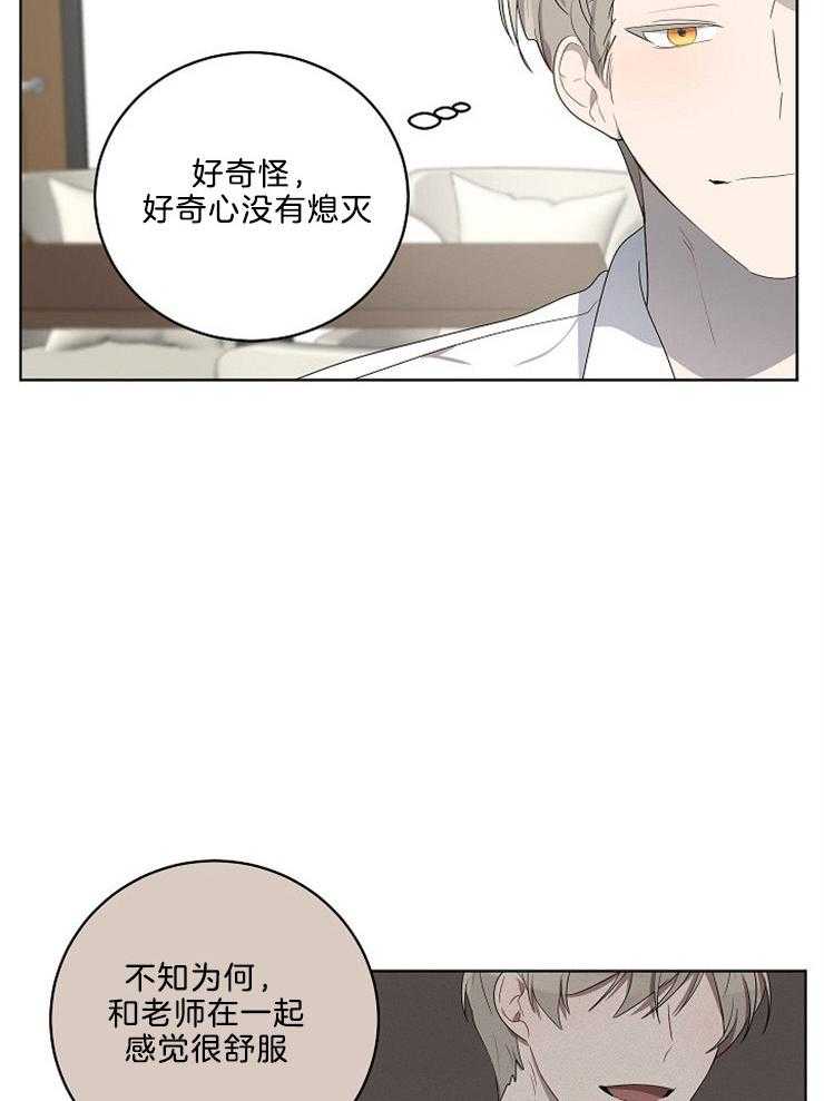 《10M内禁止接近》漫画最新章节第99话_只想要点好处免费下拉式在线观看章节第【18】张图片