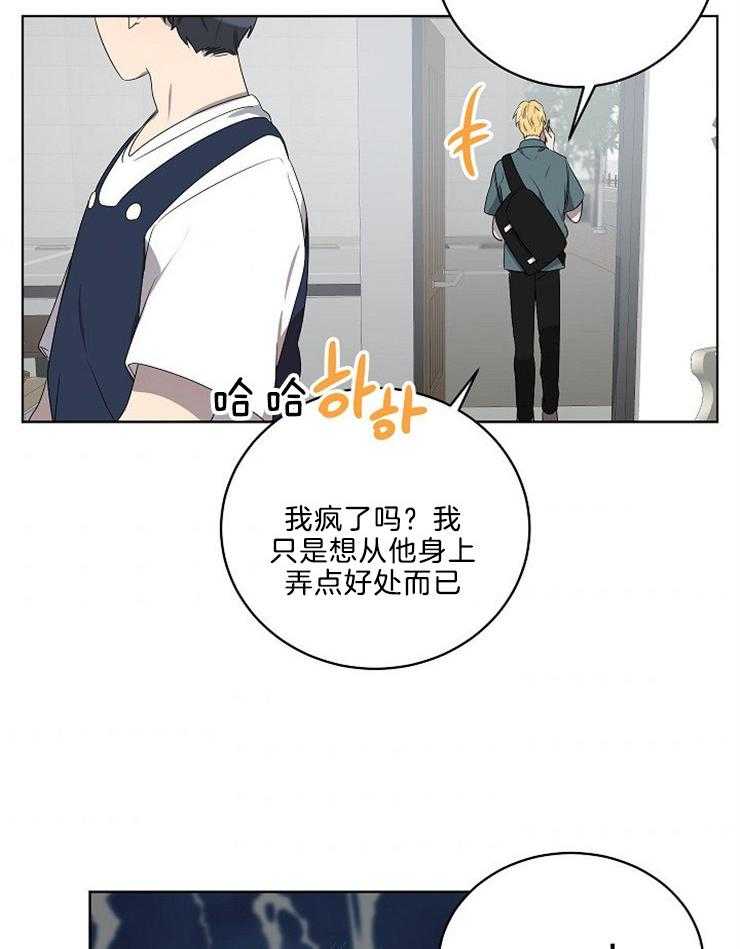 《10M内禁止接近》漫画最新章节第99话_只想要点好处免费下拉式在线观看章节第【2】张图片