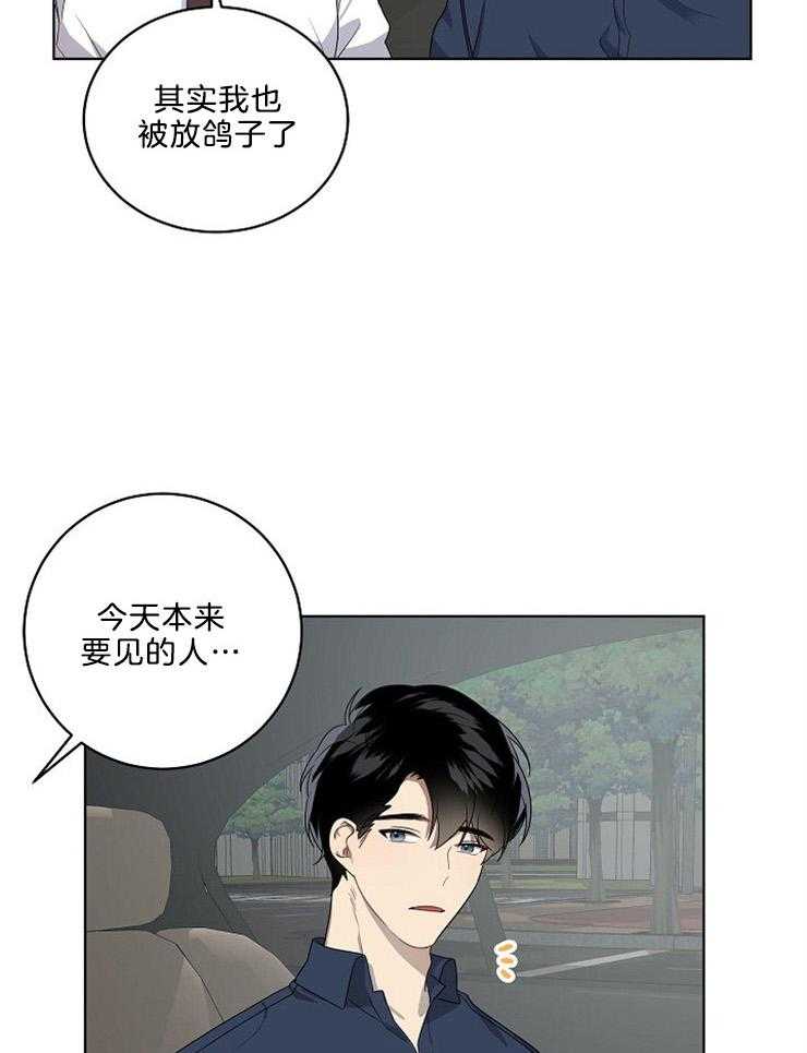 《10M内禁止接近》漫画最新章节第100话_要阻止免费下拉式在线观看章节第【18】张图片