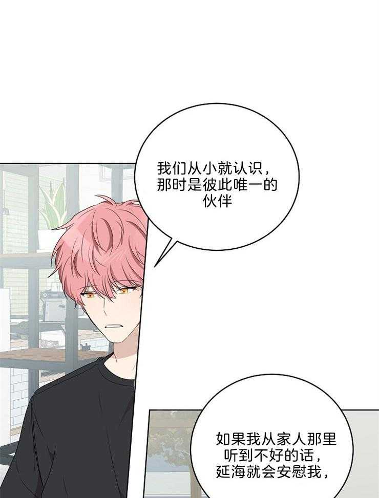 《10M内禁止接近》漫画最新章节第102话_这是两码事免费下拉式在线观看章节第【12】张图片