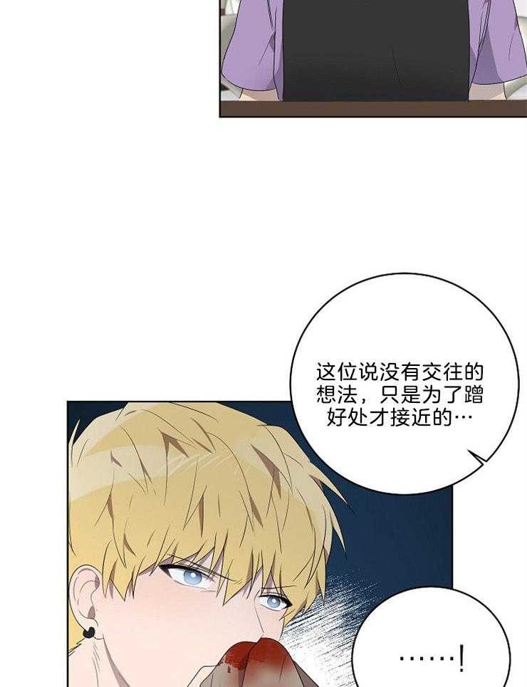 《10M内禁止接近》漫画最新章节第103话_戳穿免费下拉式在线观看章节第【11】张图片