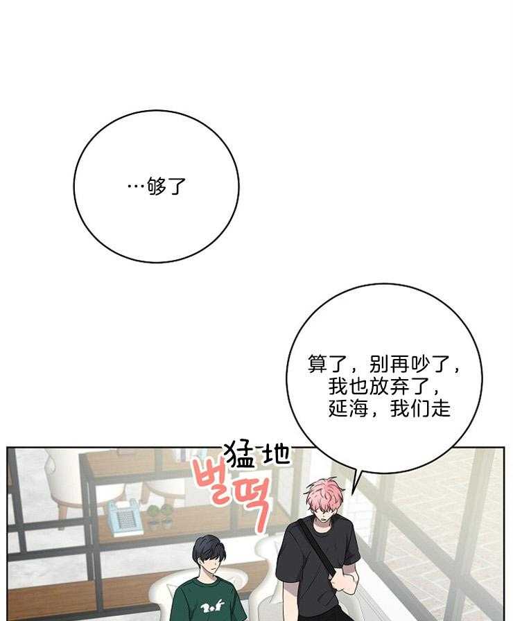 《10M内禁止接近》漫画最新章节第103话_戳穿免费下拉式在线观看章节第【7】张图片