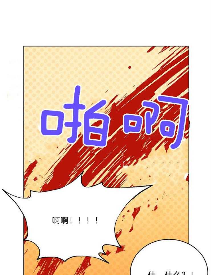 《10M内禁止接近》漫画最新章节第103话_戳穿免费下拉式在线观看章节第【17】张图片