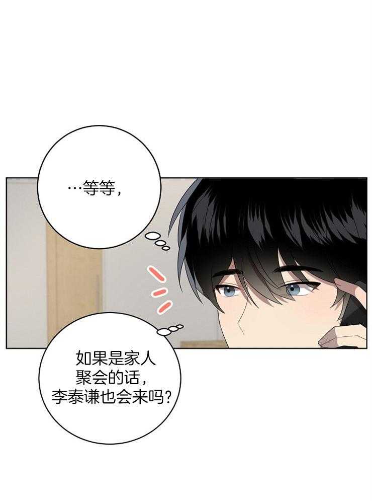 《10M内禁止接近》漫画最新章节第105话_说服免费下拉式在线观看章节第【21】张图片