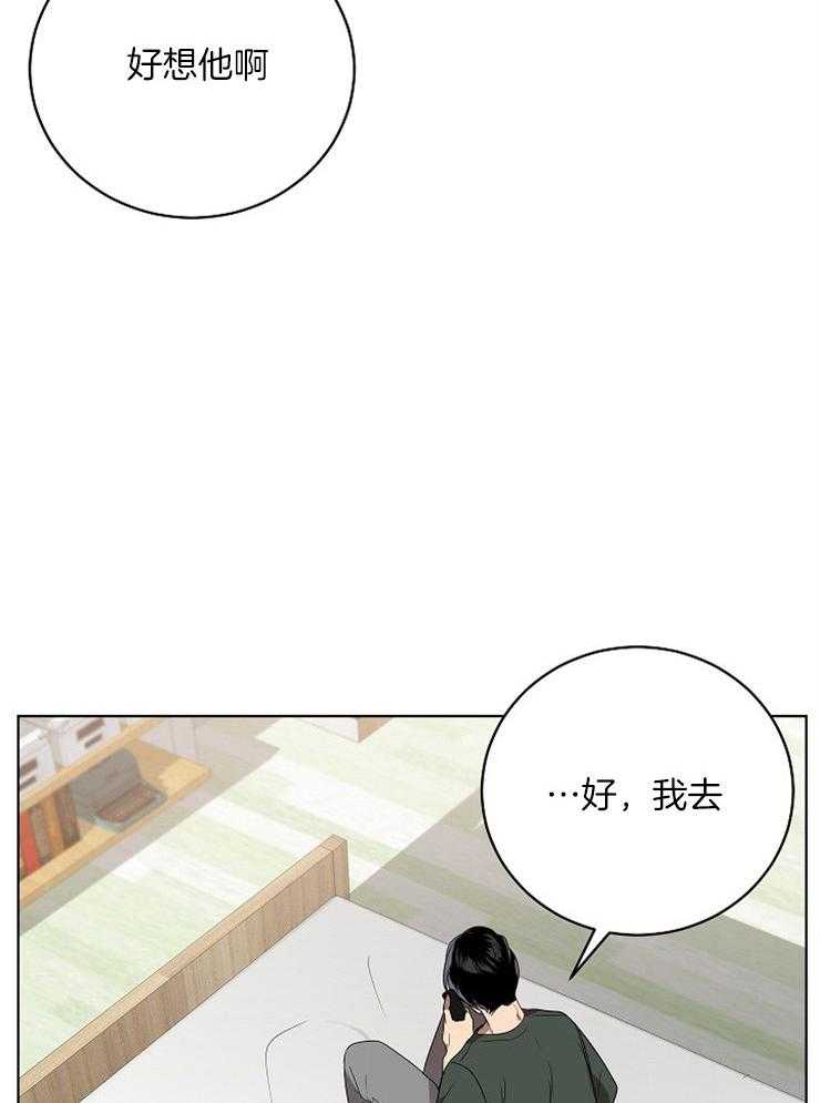 《10M内禁止接近》漫画最新章节第105话_说服免费下拉式在线观看章节第【18】张图片