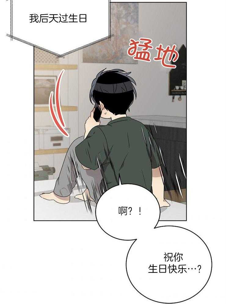 《10M内禁止接近》漫画最新章节第105话_说服免费下拉式在线观看章节第【25】张图片