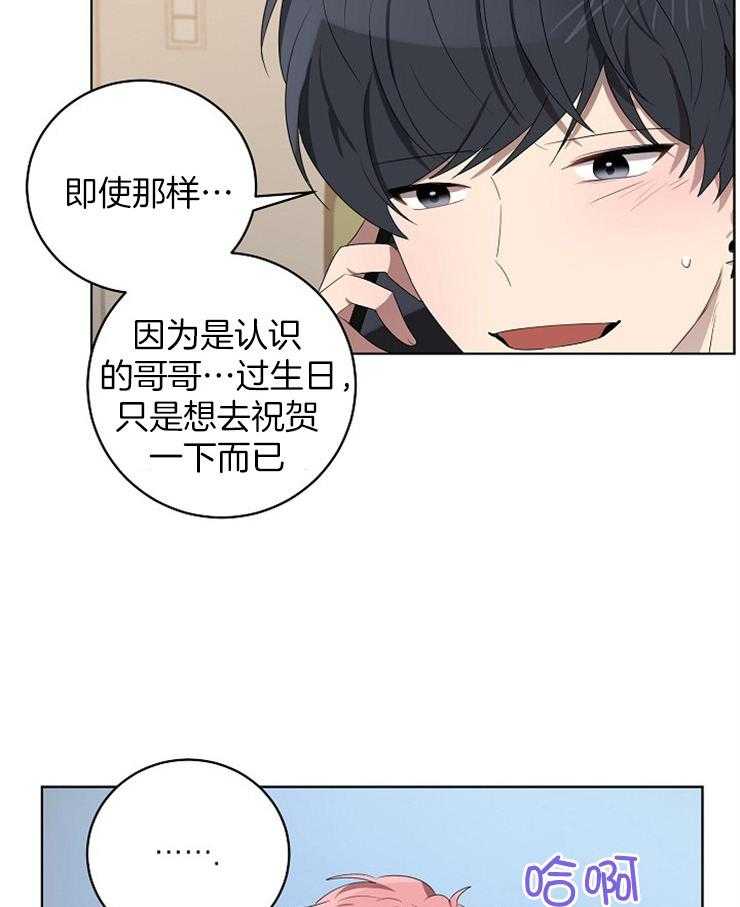 《10M内禁止接近》漫画最新章节第105话_说服免费下拉式在线观看章节第【4】张图片