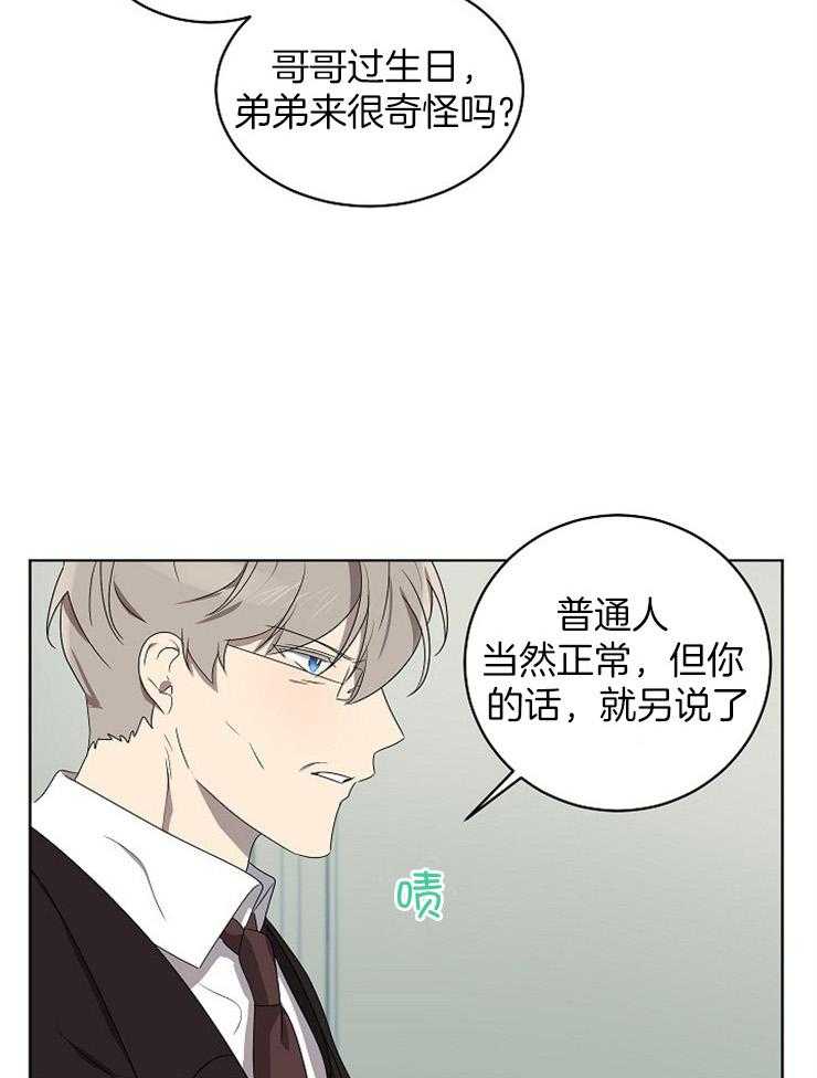 《10M内禁止接近》漫画最新章节第107话_你来干什么免费下拉式在线观看章节第【15】张图片