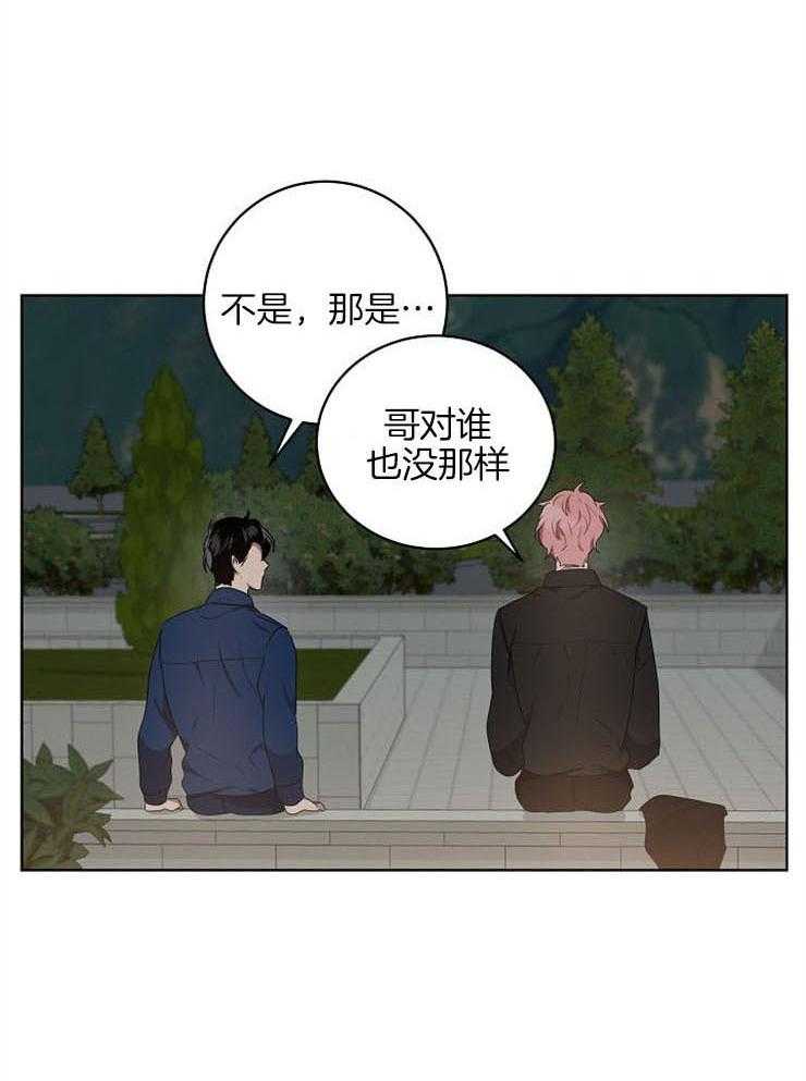 《10M内禁止接近》漫画最新章节第109话_想听的免费下拉式在线观看章节第【19】张图片