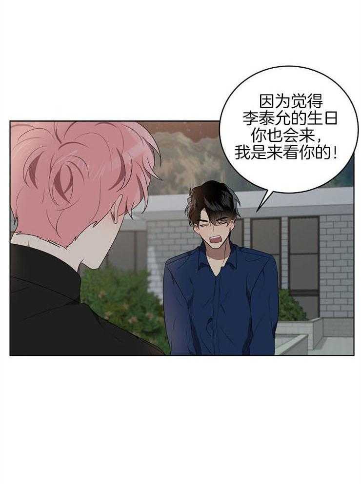 《10M内禁止接近》漫画最新章节第109话_想听的免费下拉式在线观看章节第【9】张图片