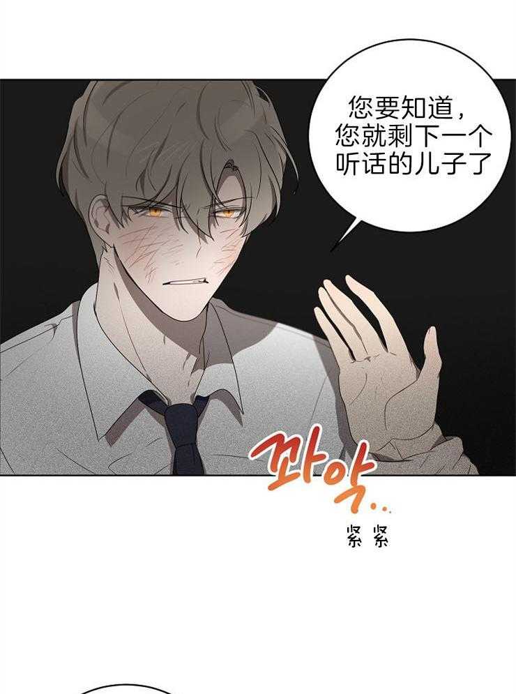 《10M内禁止接近》漫画最新章节第112话_是喜欢的人免费下拉式在线观看章节第【2】张图片