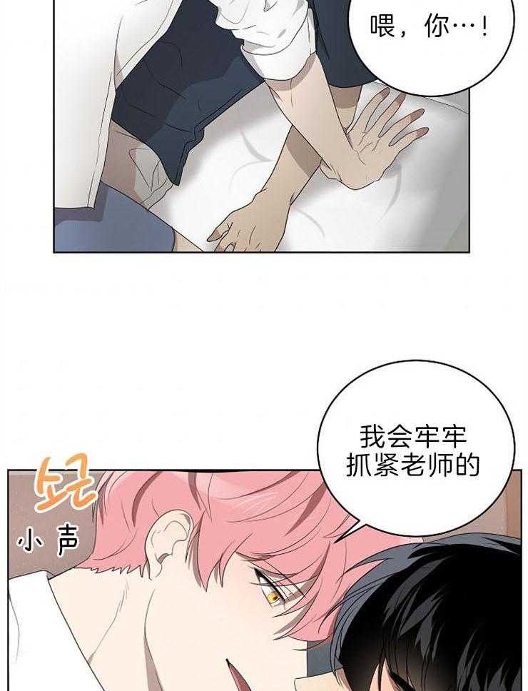 《10M内禁止接近》漫画最新章节第113话_会牢牢抓紧的免费下拉式在线观看章节第【5】张图片