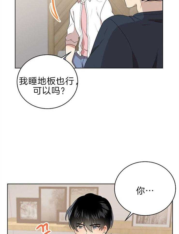 《10M内禁止接近》漫画最新章节第113话_会牢牢抓紧的免费下拉式在线观看章节第【3】张图片