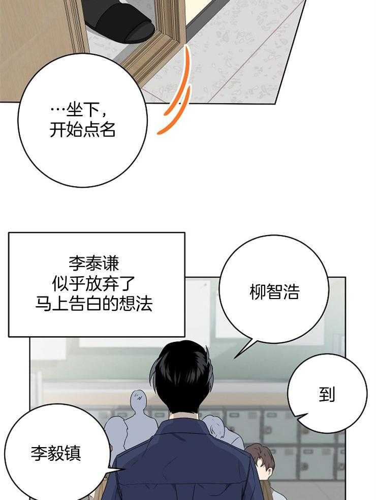 《10M内禁止接近》漫画最新章节第114话_改变免费下拉式在线观看章节第【11】张图片