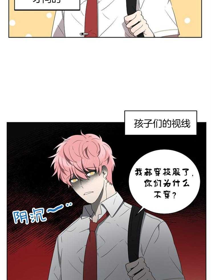 《10M内禁止接近》漫画最新章节第114话_改变免费下拉式在线观看章节第【17】张图片