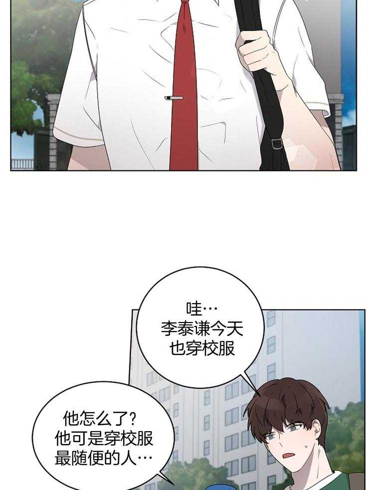 《10M内禁止接近》漫画最新章节第114话_改变免费下拉式在线观看章节第【21】张图片