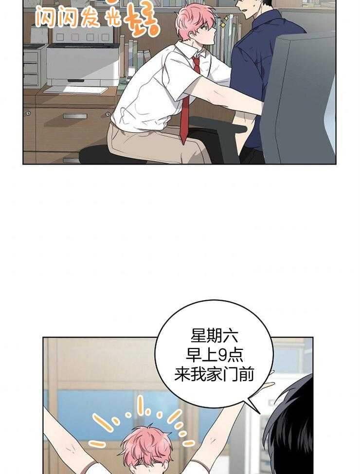 《10M内禁止接近》漫画最新章节第115话_真的好担心免费下拉式在线观看章节第【19】张图片