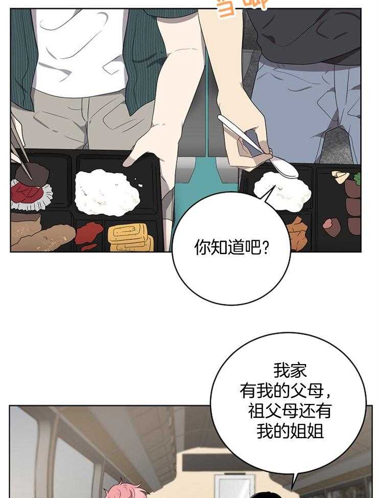 《10M内禁止接近》漫画最新章节第115话_真的好担心免费下拉式在线观看章节第【14】张图片