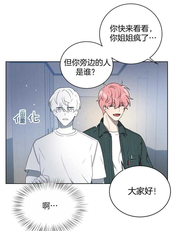 《10M内禁止接近》漫画最新章节第115话_真的好担心免费下拉式在线观看章节第【2】张图片