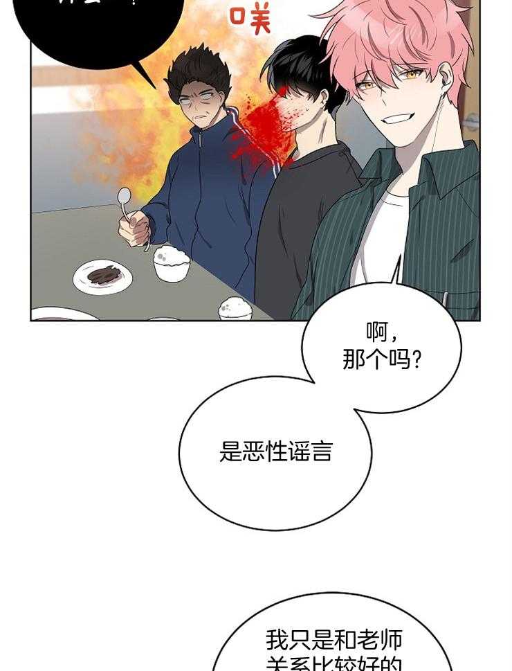 《10M内禁止接近》漫画最新章节第116话_理解免费下拉式在线观看章节第【10】张图片