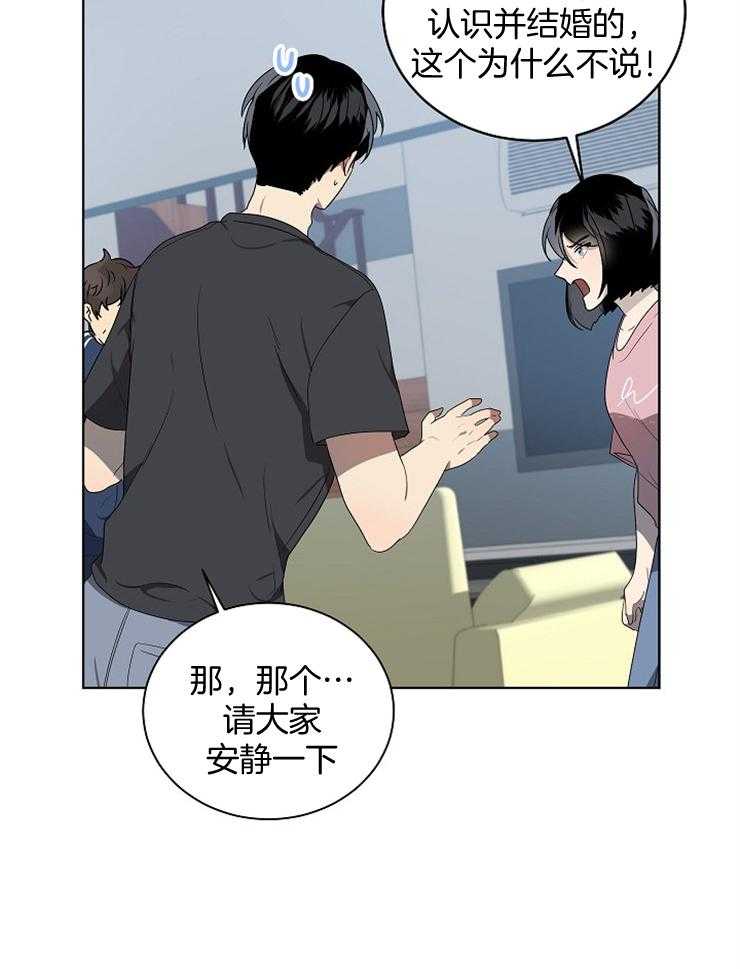 《10M内禁止接近》漫画最新章节第116话_理解免费下拉式在线观看章节第【26】张图片