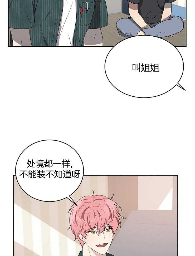 《10M内禁止接近》漫画最新章节第117话_计划免费下拉式在线观看章节第【10】张图片