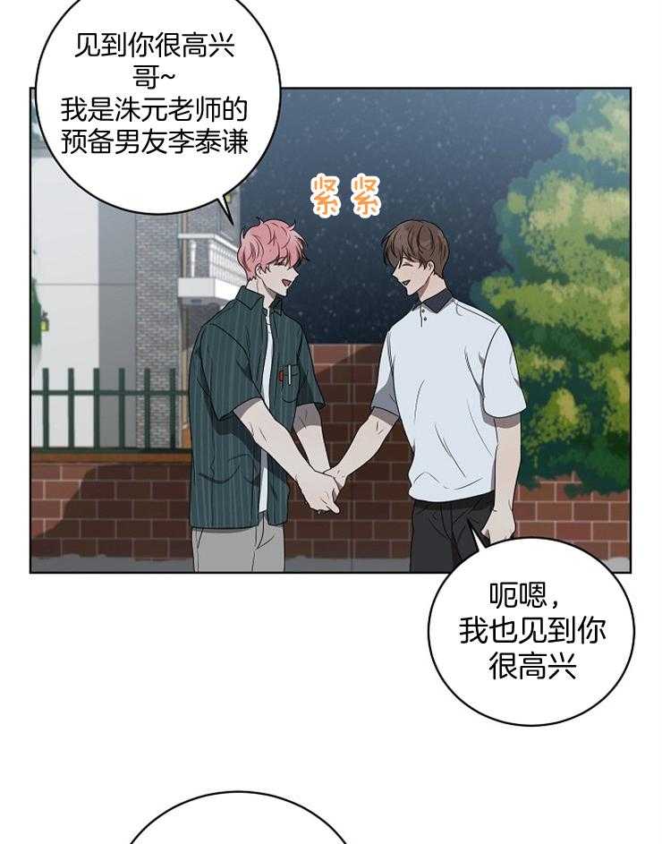 《10M内禁止接近》漫画最新章节第117话_计划免费下拉式在线观看章节第【7】张图片